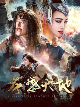暴风骤雨电影高清版